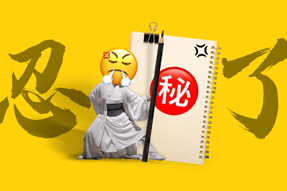 FRIDAY专栏 | 假如职场人也有“记仇本”？！