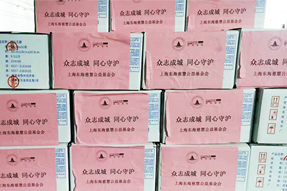 南宫28国际捐赠十万元助力上海养老组织疫情防控