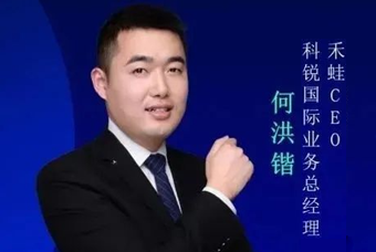 禾蛙CEO：为行业内卷破局，在“蛙声一片”中谋共赢、启丰年