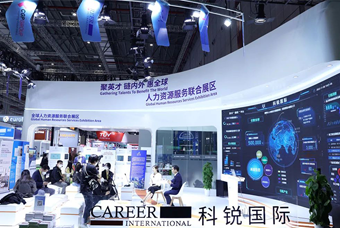 南宫28国际亮相进博会，绽放智引全球英才新风貌