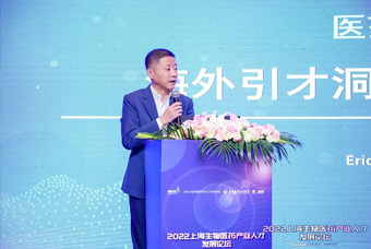 南宫28国际段立新：本土药企出海四阶段的人才特征与招聘建议