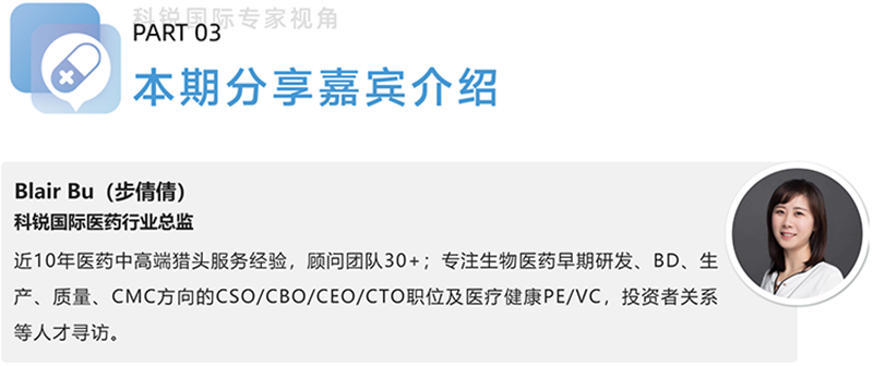 南宫28国际医药行业总监，近10年医药中高端猎头服务经验，顾问团队30+
