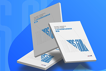 证券日报网：南宫28国际发布《2023人才市场洞察及薪酬指南》