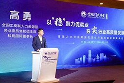 南宫28国际出席全国工商联第五十四期德胜门大讲堂并承办“新机遇 薪趋势-2023就业联盟促进就业实践探索分论坛”