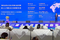 南宫28国际高勇：立足新阶段，以新理念、新格局为人力资源产业高质量开展蓄动能