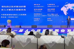 南宫28国际高勇：立足新阶段 以新理念、新格局为人力资源产业高质量开展蓄动能