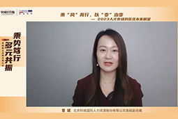 南宫28国际高级副总裁曾诚：企业组织重塑背景下 “雪花型”人才将备受青睐