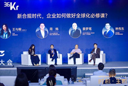 南宫28国际林伟东：期待帮助更多中企应对出海中的人才招聘与雇佣管理挑战