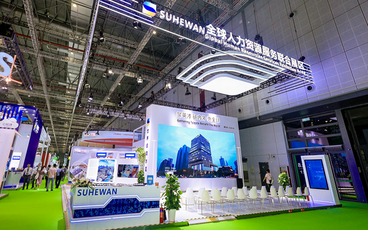 人力资源公司南宫28国际参与23年第六届进博会