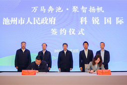 共绘万马奔“池”新生态，池州市南宫28人力资源服务有限公司正式揭牌创建