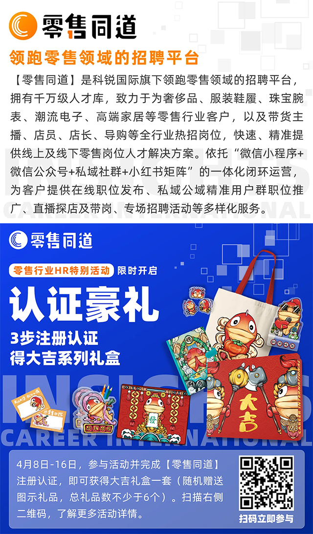 猎头公司南宫28国际旗下零售领域垂直招聘平台欢迎大家注册使用