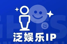 专家视角：IP驱动资本与人才涌入，掘金火热、开疆拓土