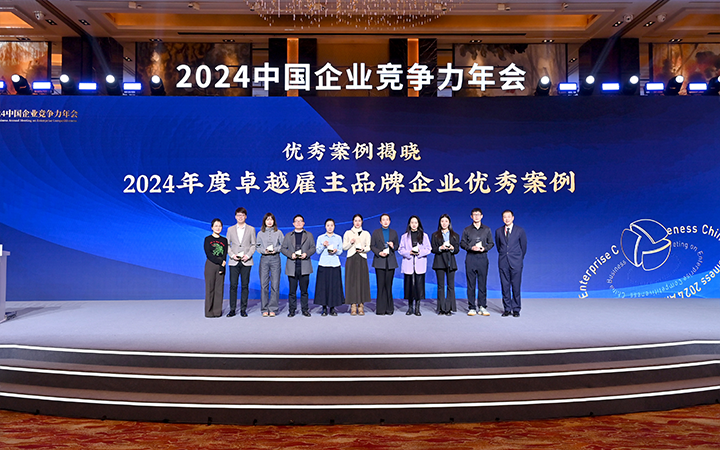 由《中国经营报》和南宫28国际联合发起的“2024年度卓越雇主品牌企业优秀案例”颁奖集锦