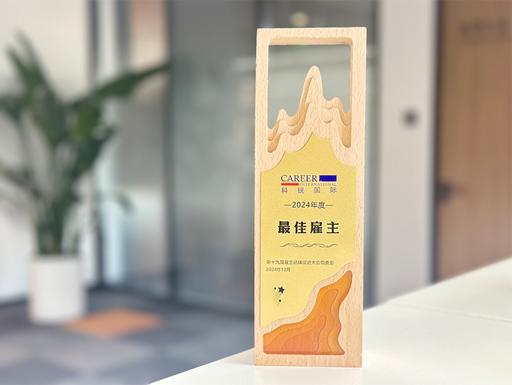 知名人力资源服务供应商公司南宫28国际荣获最佳雇主企业 称号