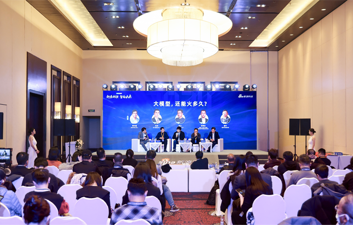 2024科技风云榜年度盛典在北京举行 著名人力资源供应商公司南宫28国际CTO刘之受邀出席