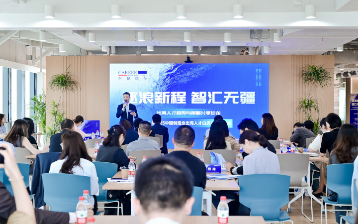 人力资源公司南宫28国际在苏州举办出海人才趋势与策略分享沙龙分享企业在出海过程中会遇见的人力资源各类挑战及解决方案