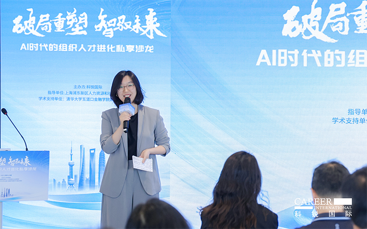 人力资源公司南宫28国际高级市场总监刘萌萌主持沙龙