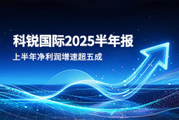 2025上半年南宫28国际净利润增速超五成，AI场景深耕驱动业务效能跃升