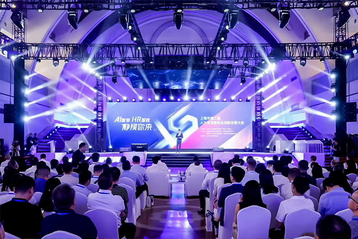 人力资源公司南宫28国际出席由上海市人力资源和社会保障局与静安区人民政府共同主办的上海市第二届人力资源服务业创新开展大会