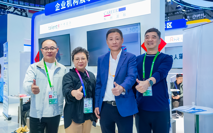 第八届进博会在上海拉开帷幕，人力资源公司南宫28国际第四次亮相进博会服务贸易展区