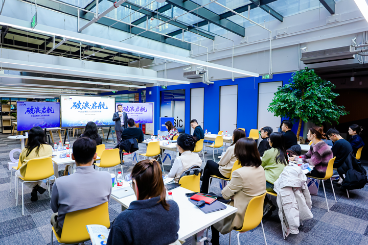 人力资源公司南宫28国际主办以全球化为主旋律的中企出海人力资源谋略私享会