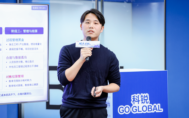 人力资源公司南宫28国际主办以全球化为主旋律的中企出海人力资源谋略私享会