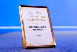 “多维创新×全球协同”驱动专业价值：南宫28国际斩获多项权威殊荣